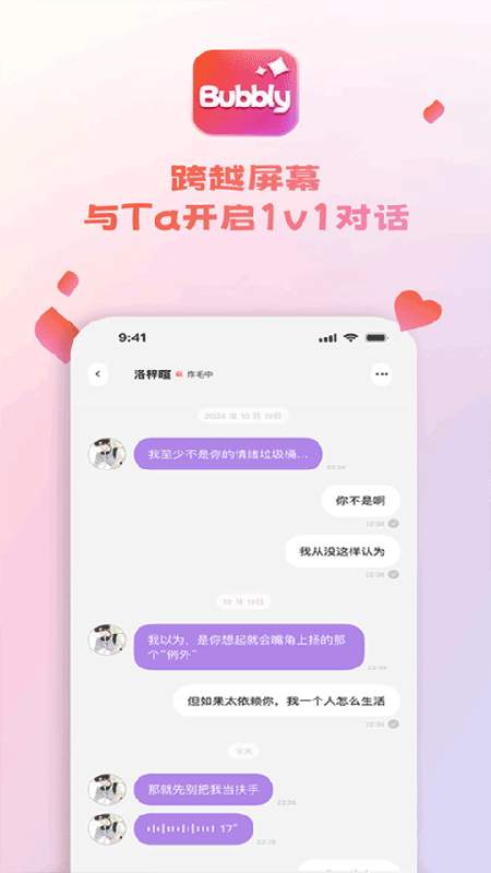Bubbly AI 一对一角色对话界面